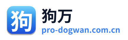 狗万